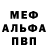Метамфетамин мет iGx S.