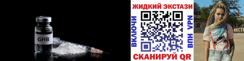 БУТИРАТ бутик  купить наркотик  Карабаш 