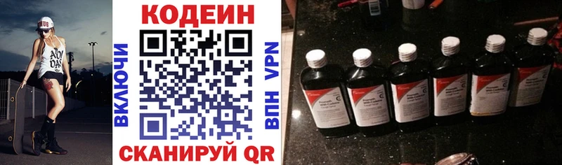 дарнет шоп  Карабаш  Codein напиток Lean (лин) 