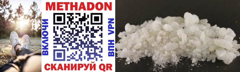 Метадон methadone  Карабаш 